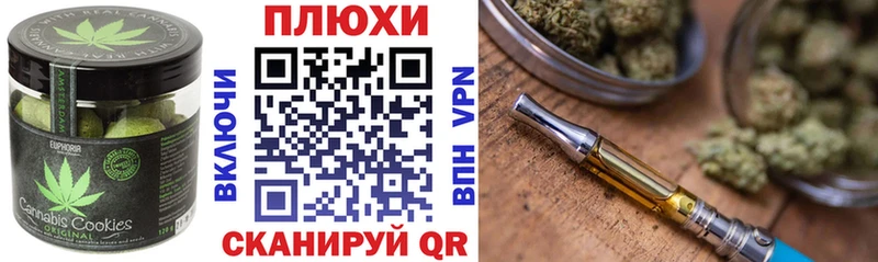 что такое   Нефтегорск  Canna-Cookies марихуана 