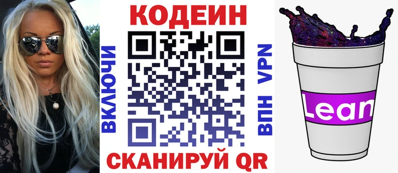 Codein Purple Drank  Нефтегорск 
