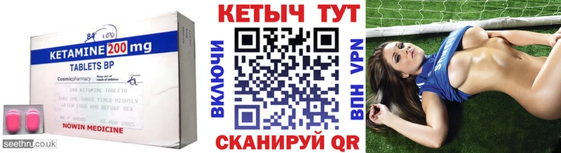 КЕТАМИН VHQ Нефтегорск