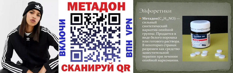 Метадон methadone  Нефтегорск 