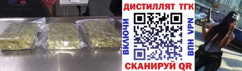 Дистиллят ТГК вейп  mega онион  Нефтегорск 
